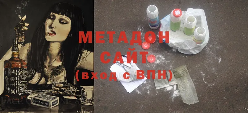 Метадон methadone  сколько стоит  Рыбинск 