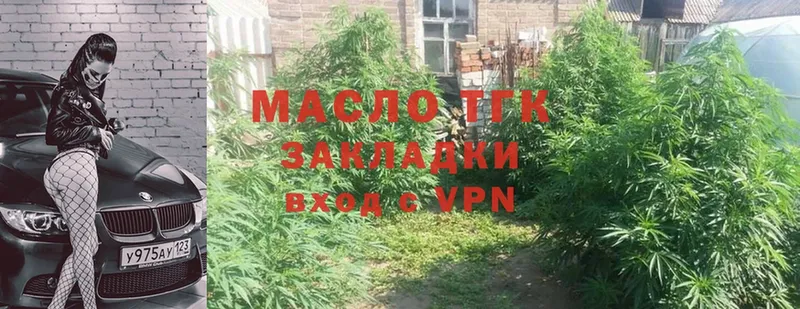 ТГК THC oil  как найти   Рыбинск 